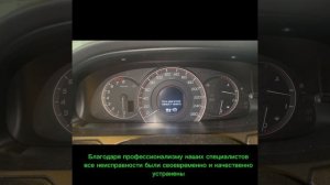 Ремонт ABS Honda Accord 2013 года