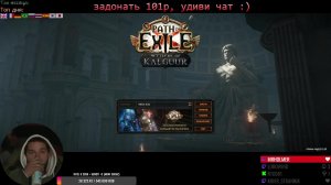 Path of Exile