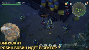 СЕКТОР 7 ОДИНОКИЙ СТАРТ  В  Last Day on Earth: Survival Выпуск #1