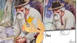 Золотые сказки Пушкина