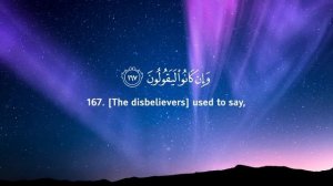 Истинные Слуги: Коран
Чтец: Омар Хишам