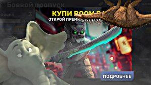 ||KUBOOM|| РАЗНЕС ВЕСЬ КУБУМ!!! ИЗИ КАТКА