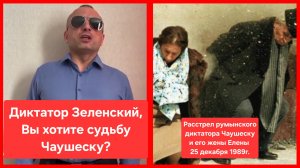 Одесский депутат Святослав Огренчук призвал просроченного диктатора покаяться. Украина. Зеленский