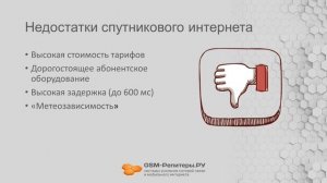 Интернет на дачу: 4G или спутниковый?