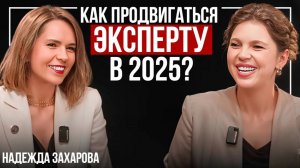 Как женщине проявиться в мире бизнеса? "Мир Бизнес Мам" Надежда Захарова делится СЕКРЕТами успеха