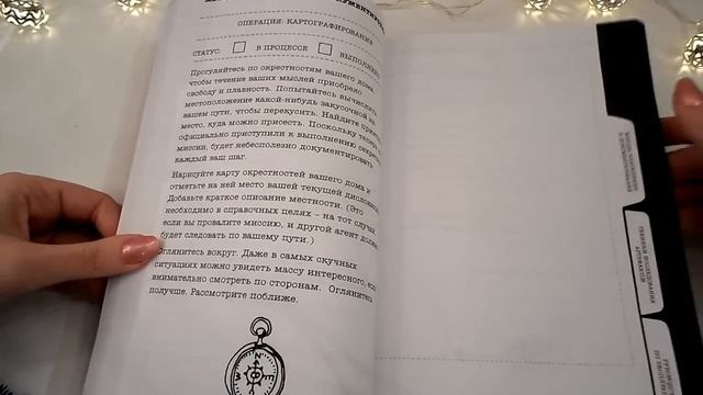 Обзор творческого блокнота от Кери Смит "Закончи эту книгу"/ Совершенно секретно смотреть онлайн