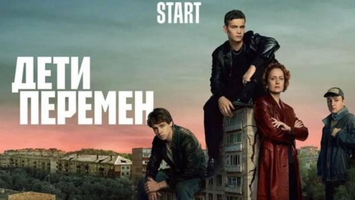 Дети перемен 2 серия - Криминальная драма Слава Копейкин, Хетаг Хинчагов