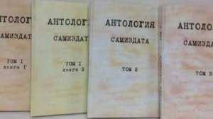 Неизданная антология. Сергей Морозов и Владимир Лапин. 9 лекция