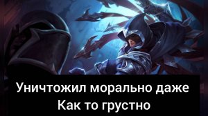 Кошмарю на Талоне через лес EUW Silver league of Legends