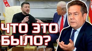 ТРАМП, ЗЕЛЕНСКИЙ И РОССИЯ. НИКОЛАЙ ПЛАТОШКИН