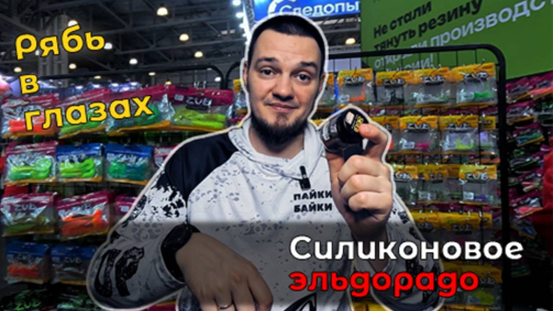 ZUB`ы и хвосты: приманки с хищным характером. Мое знакомство с брендом