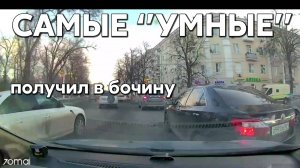 Подборка САМЫХ "УМНЫХ" водителей #1103