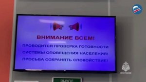 Сигнал тревоги: плановая проверка систем оповещения в России пройдет 5 марта