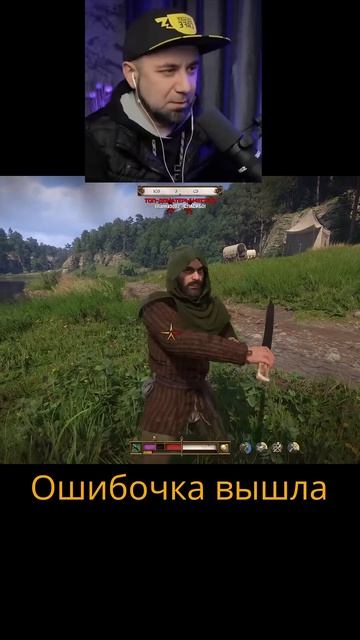 Ошибочка Вышла #shorts