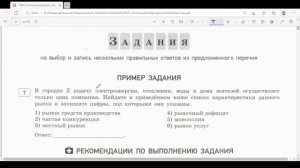 Алгоритм выполнения задания № 7 ЕГЭ по обществознанию