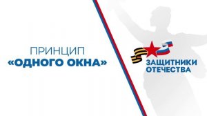 Филиал фонда Защитники отечества Волгоградской области