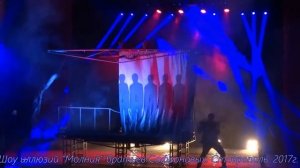 9Шоу иллюзий братьев Сафроновых. Ставрополь 2017г.