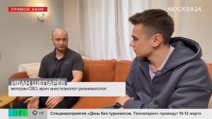 Врач-анестезиолог-реаниматолог Пироговского Центра Иван Сергеевич Щепарев: история службы на СВО