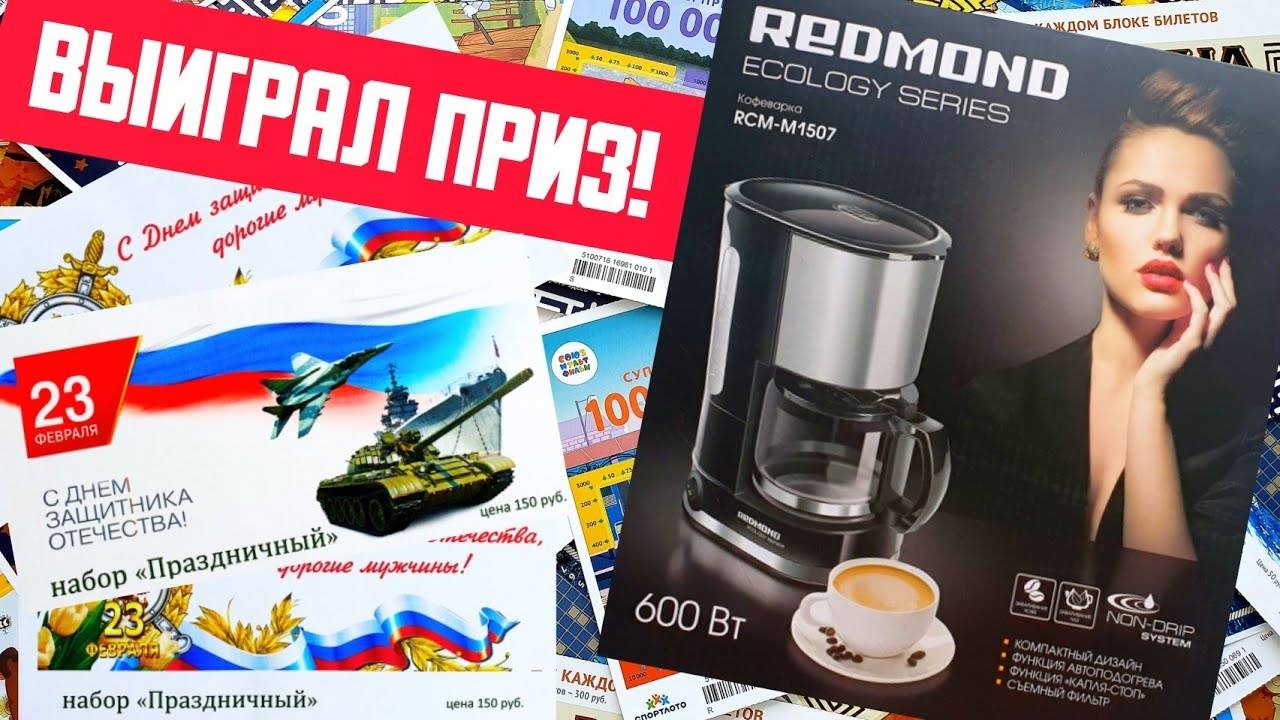 УРААА... Я Выиграл Приз в Дополнительном Розыгрыше! Выкупил Все Конверты с Лотерейными Билетами смотреть онлайн