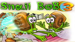 Улитка Боб 3: Египет