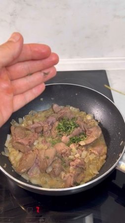 Паштет из куриной печени с брусничным джемом