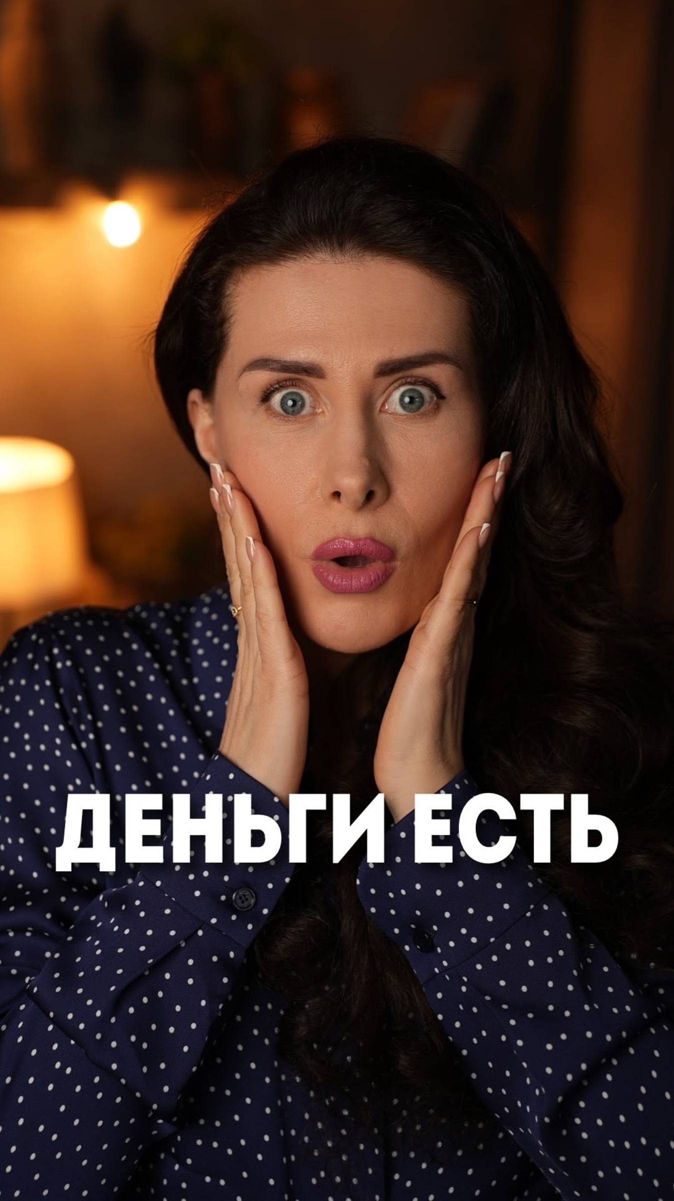 💰 Деньги есть #елизаветаче #финансы #shorts
