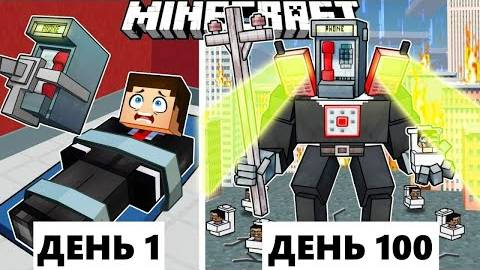 Живу 100 Дней как ФОНМЕН в ХАРДКОР Майнкрафт! смотреть онлайн