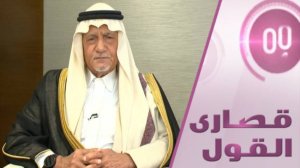 هل تستضيف الرياض ترامب وزيلينسكي؟