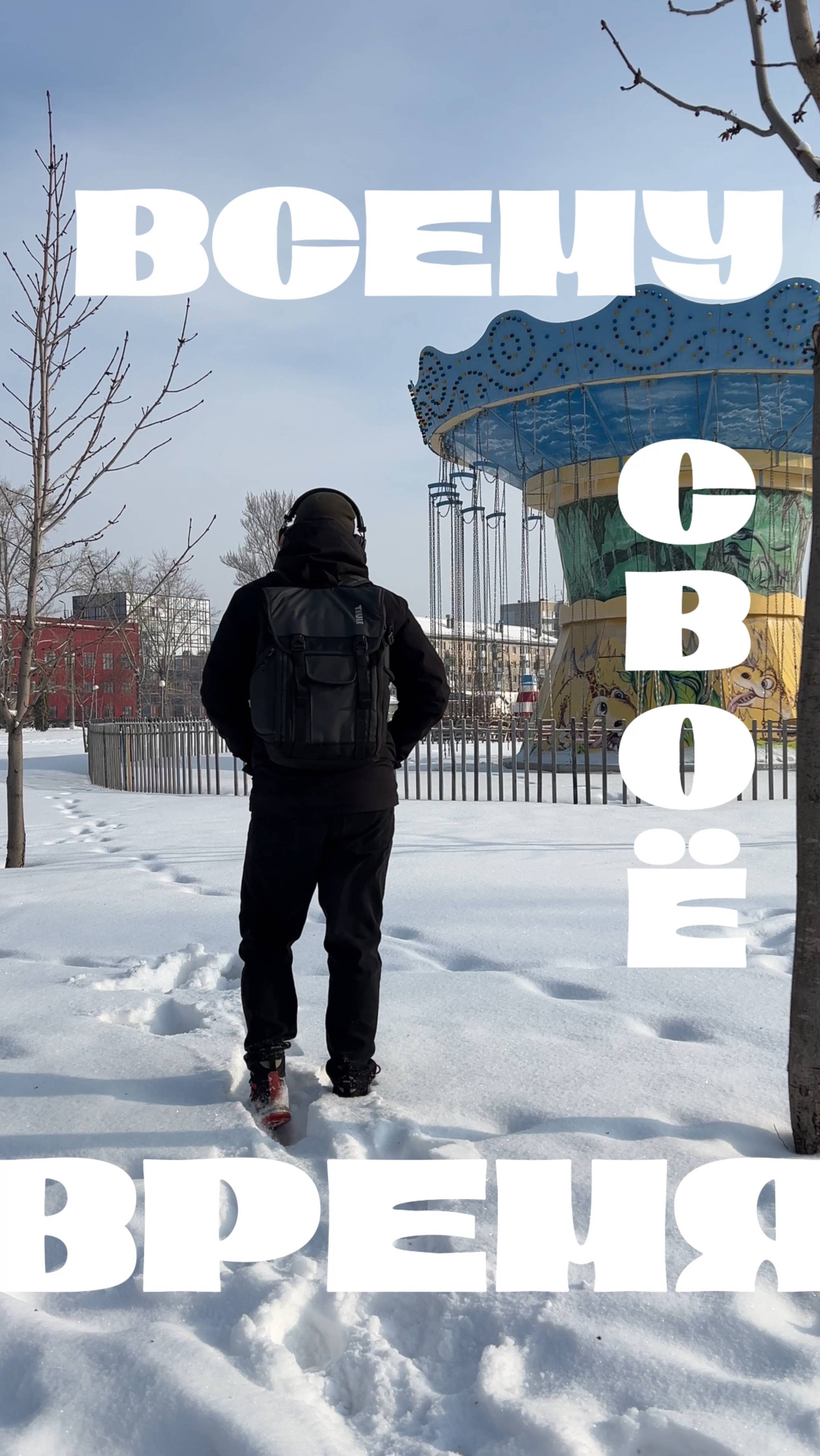 "Всему свое время" - выражение, которое все понимают неправильно.