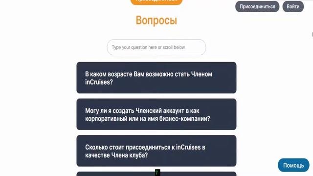 Регистрация в клубе, бесплатно