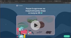 УЧИ РУ ОКРУЖАЮЩИЙ МИР РЕШЕНИЕ КАРТОЧКИ