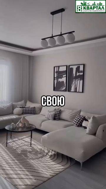 Купи свою идеальную квартиру