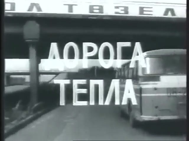 Из архивов ТВ СССР Дорога тепла. КАМАЗ, год 1973-й — документальный фильм