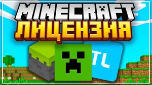 Главные Минусы Играть В Пиратский Майнкрафт! Где Купить Лицензию Майнкрафт