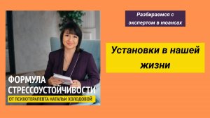 А вы поддаетесь гипнозу? Про нас и наши установки