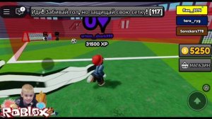 Сражения за ворота в Goal Battles 3