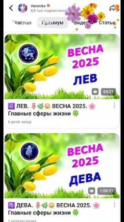 💐🍀 ВЕСНА 2025 г. 🌞💖