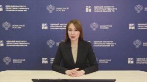 Дина Саттарова поздравляет с четырехлетием ППК "Единый заказчик"