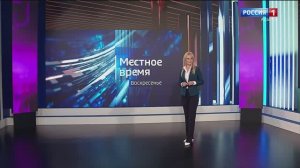 14.30 – «Вести. Итоги» от 02.03.2025г