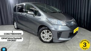 Обзор Honda Freed 2012 года