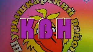 Весёлые, находчивые, остроумные... Какими они были - КВНщики 2006 года?  Март 2006 г.