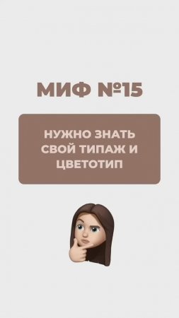 НУЖНО_ЗНАТЬ_СВОЙ_ТИПАЖ_И_ЦВЕТОТИП🍎