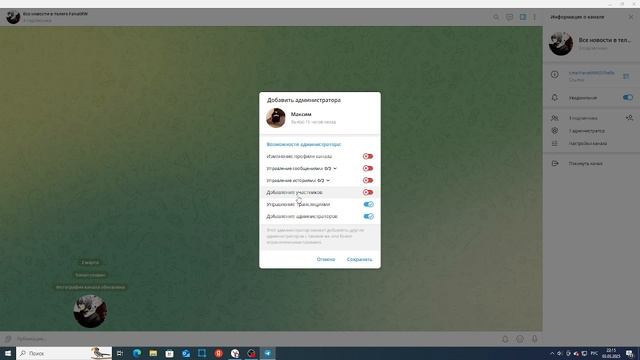 Показываю свой телеграмм канал