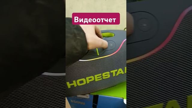 Hopestar A80 видеоотчет перед отправкой в Горячий ключ Колонка хопстар а 80 серая Звони 89261671836