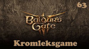 Прохождение Baldur's Gate 3 (Тактика) - часть 63:Око за око)