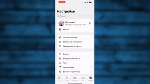 Как поставить Пароль на Ватсап на Айфоне