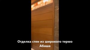 Канадский кедр бывает даже на потолке! #hamamnsk #хамамнск