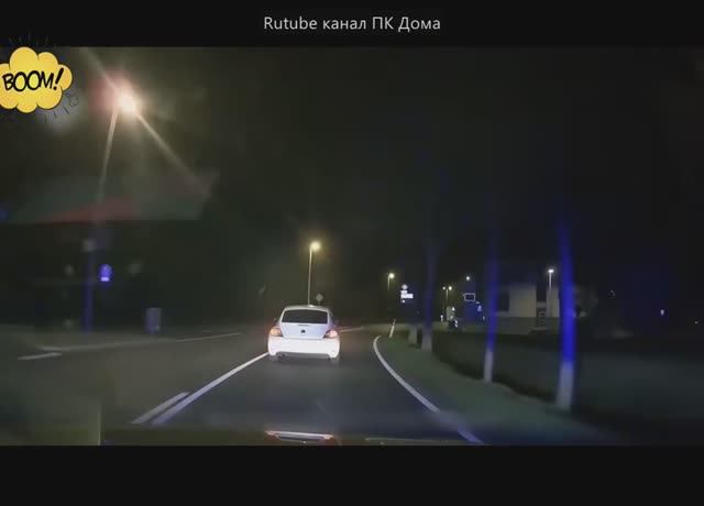 Преследование