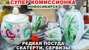 САМОЕ РЕДКОЕ ПОКАЖУ. Богемия, ЛФЗ, Дулево = посуда и статуэтки= Редкая посуда. Коллекция фарфора.