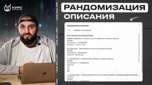 РАНДОМИЗАЦИЯ ОПИСАНИЙ ДЛЯ ОБЪЯВЛЕНИЙ НА АВИТО | Автозагрузка на авито через Reyting Pro